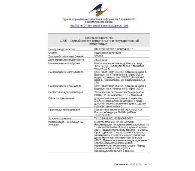 бобровая струя для мужчин, улучшает спортивные результаты бобровая струя для мужчин, улучшает спортивные результаты